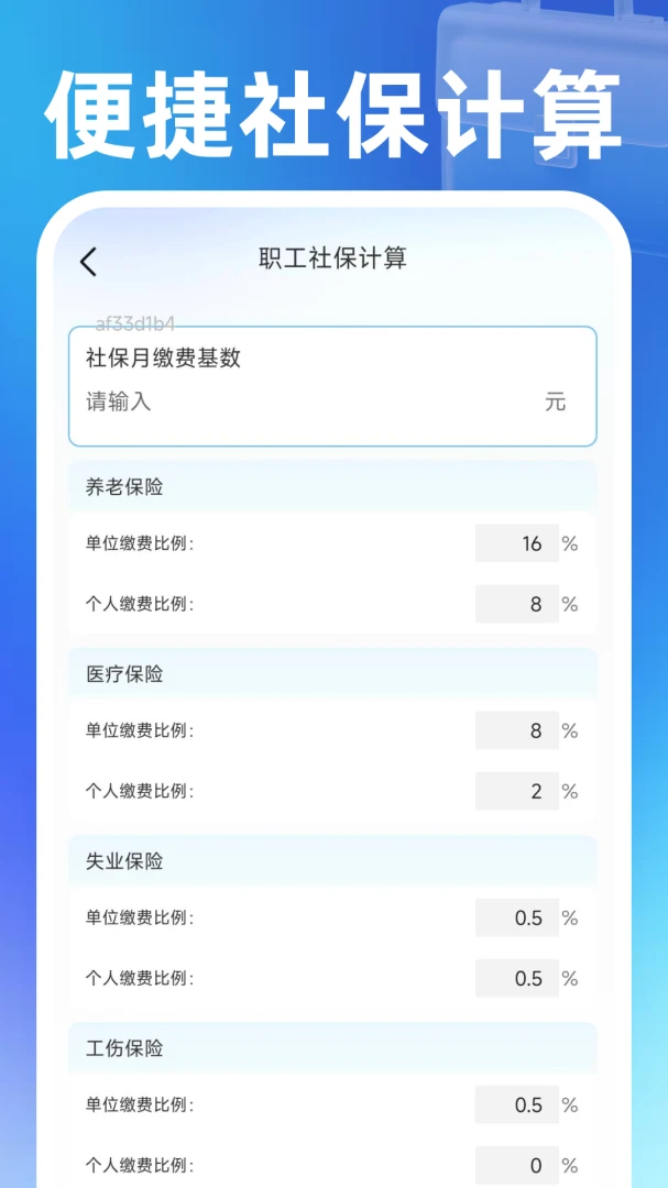 ͬ�����㹤app��ͼ2