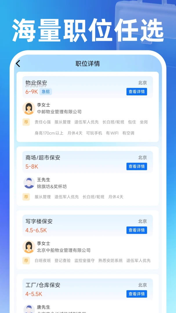 ͬ�����㹤app��ͼ1