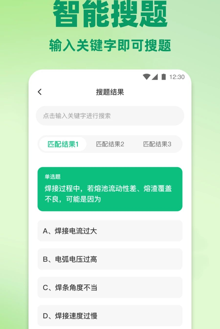 ����������Ŀ��ȫapp��ͼ1