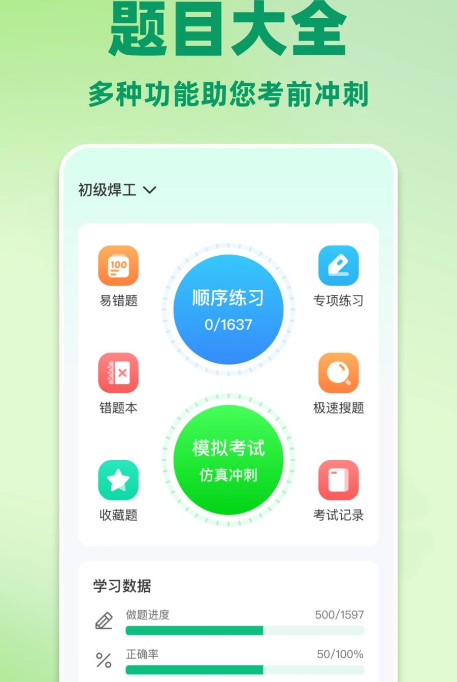 ����������Ŀ��ȫapp��ͼ3