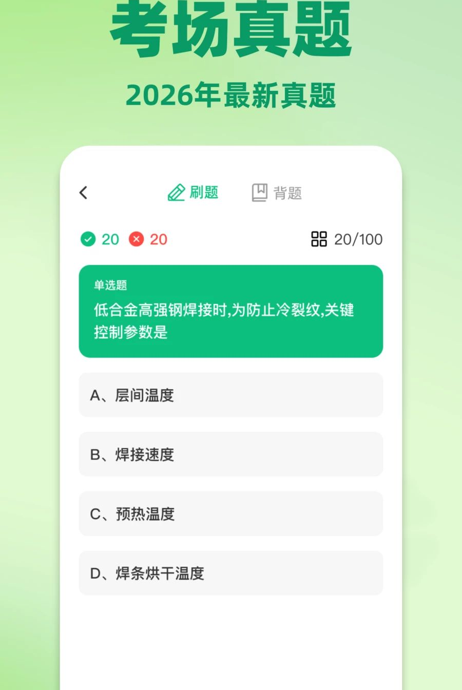 ����������Ŀ��ȫapp��ͼ2