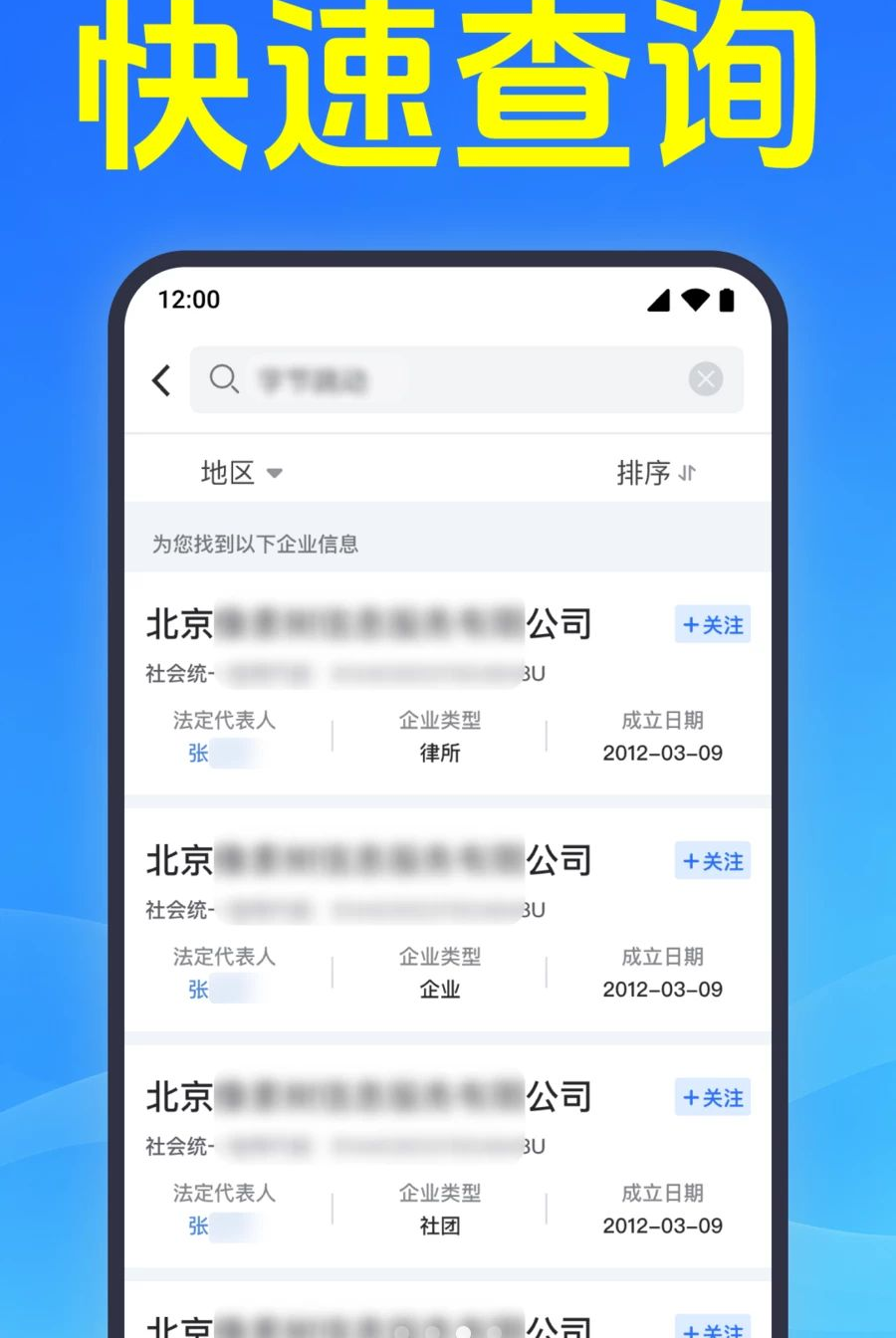 ΢��ҵ��Ϣ������app�ٷ���v1.0.1.1001��ͼ0