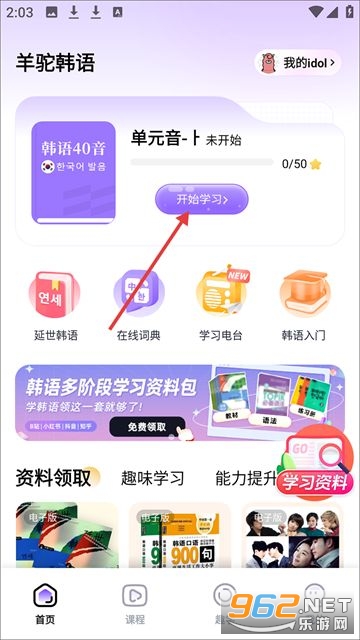 ���պ���(��������ѧϰ����) v3.3.3 ��׿��
