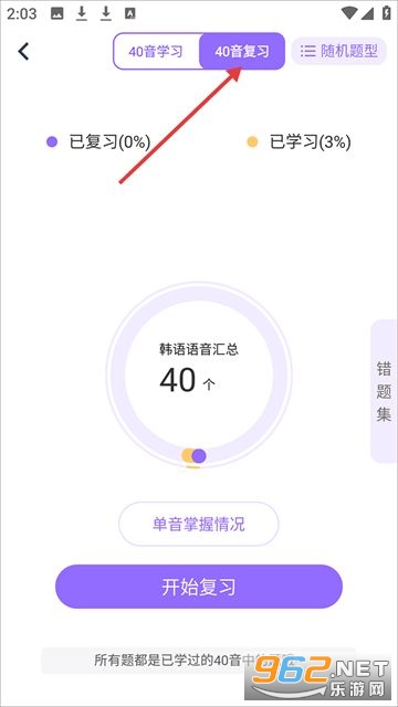 ���պ���(��������ѧϰ����) v3.3.3 ��׿��