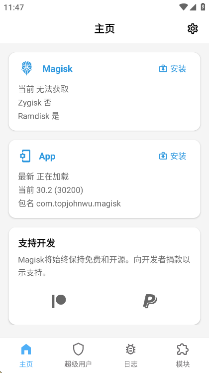 Magisk Manager APKv8.0.7��ͼ0