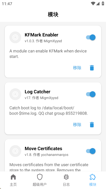Magisk Manager APKv8.0.7��ͼ3