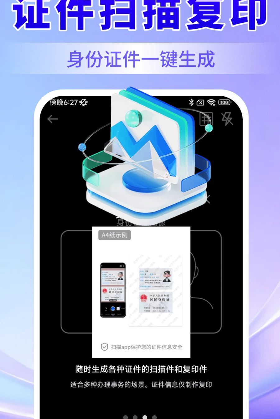 �����ĵ�ɨ��ʶ��ٷ���v1.0.0��ͼ1