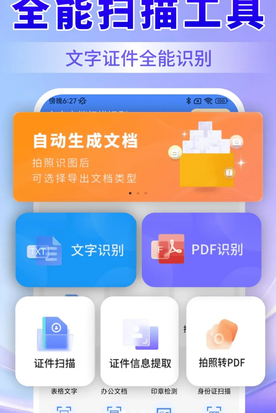 �����ĵ�ɨ��ʶ��ٷ���v1.0.0��ͼ3