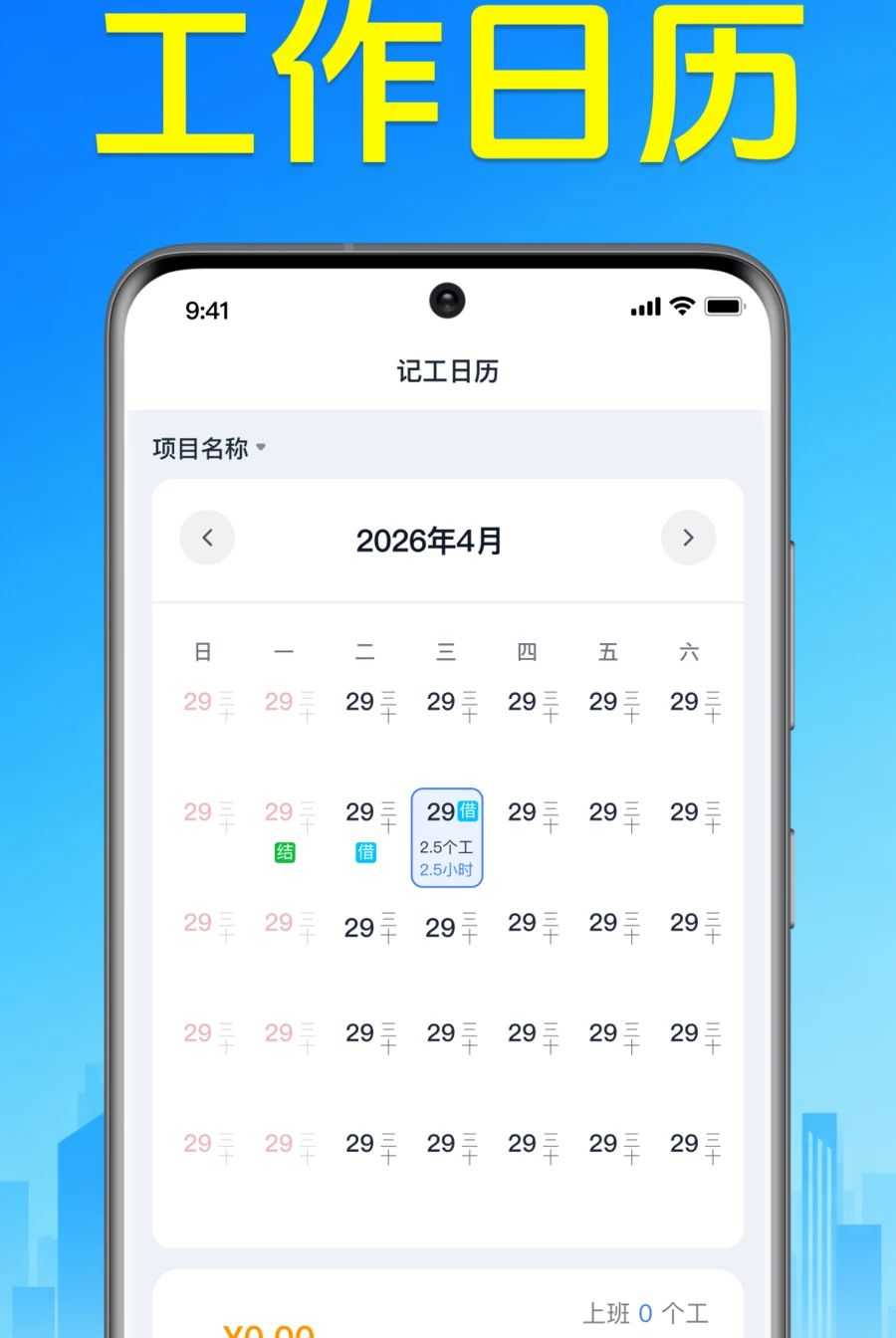 Сʱ�����ڼǹ�app��ͼ2