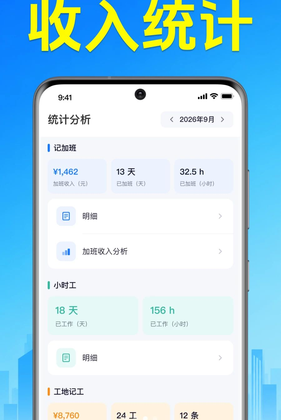 Сʱ�����ڼǹ�app��ͼ1