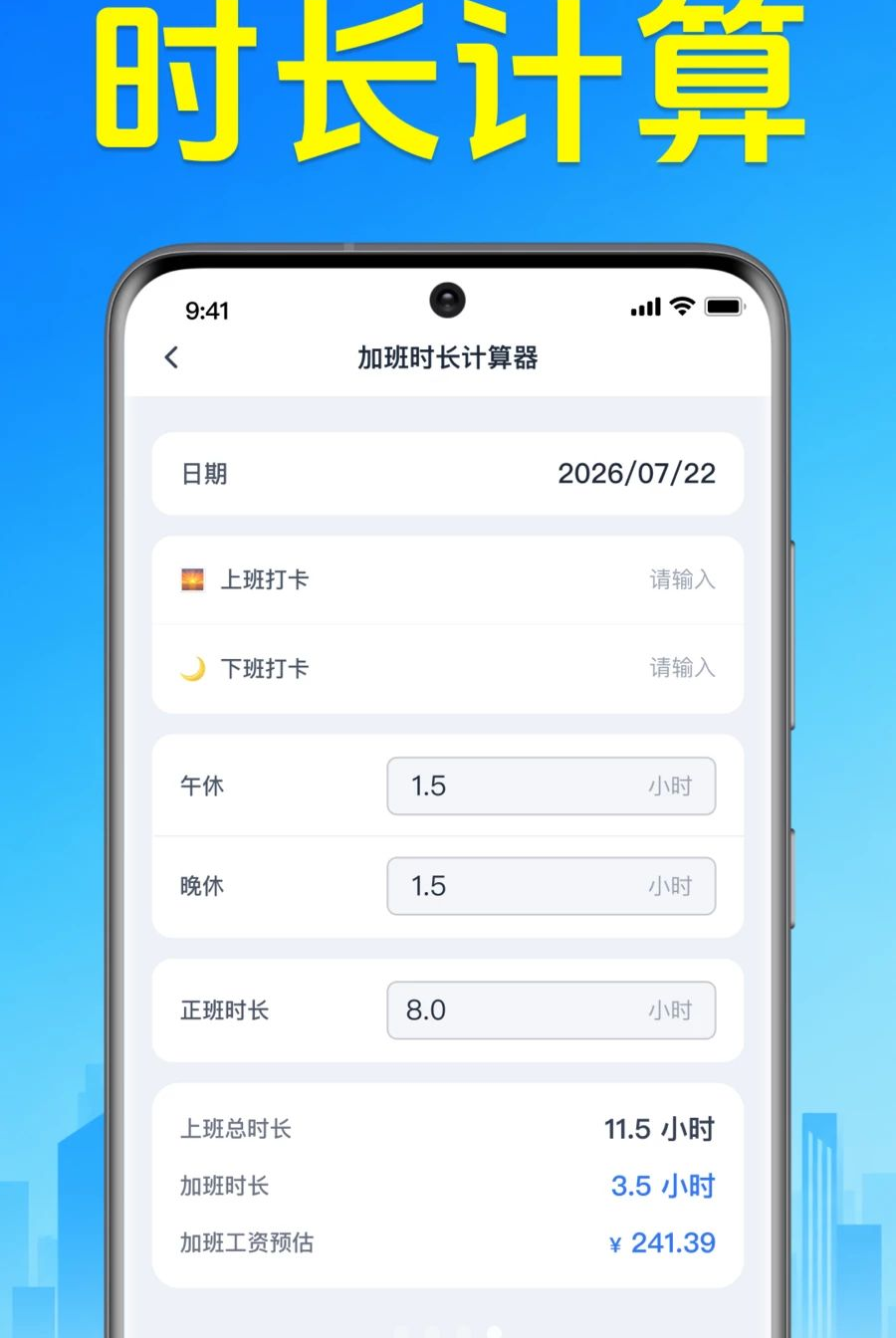 Сʱ�����ڼǹ�app��ͼ0