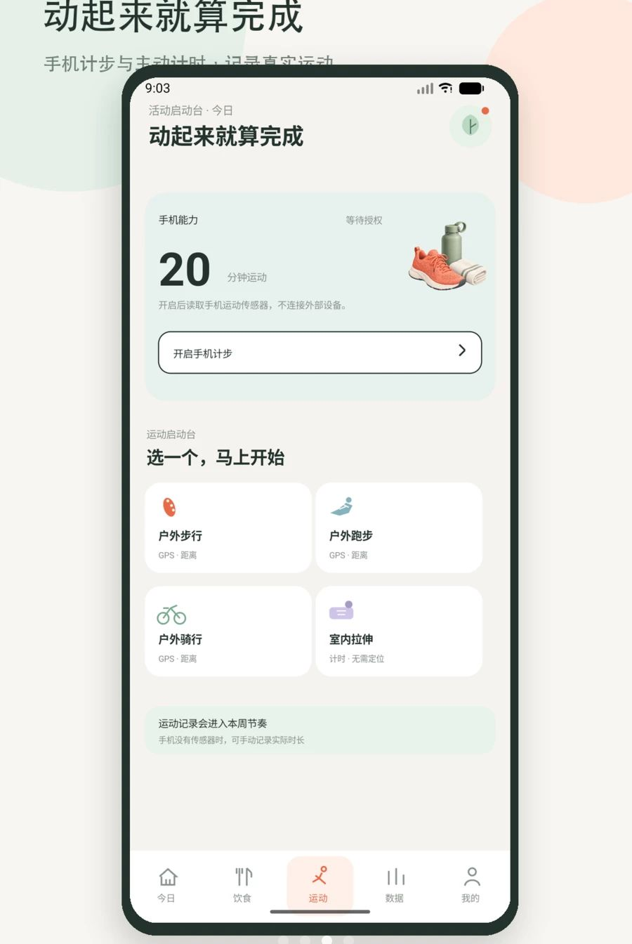 �˶�����������app��ͼ1
