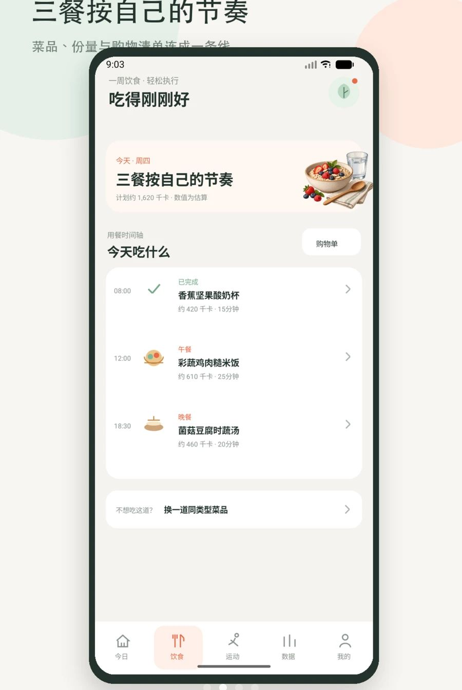 �˶�����������app��ͼ2