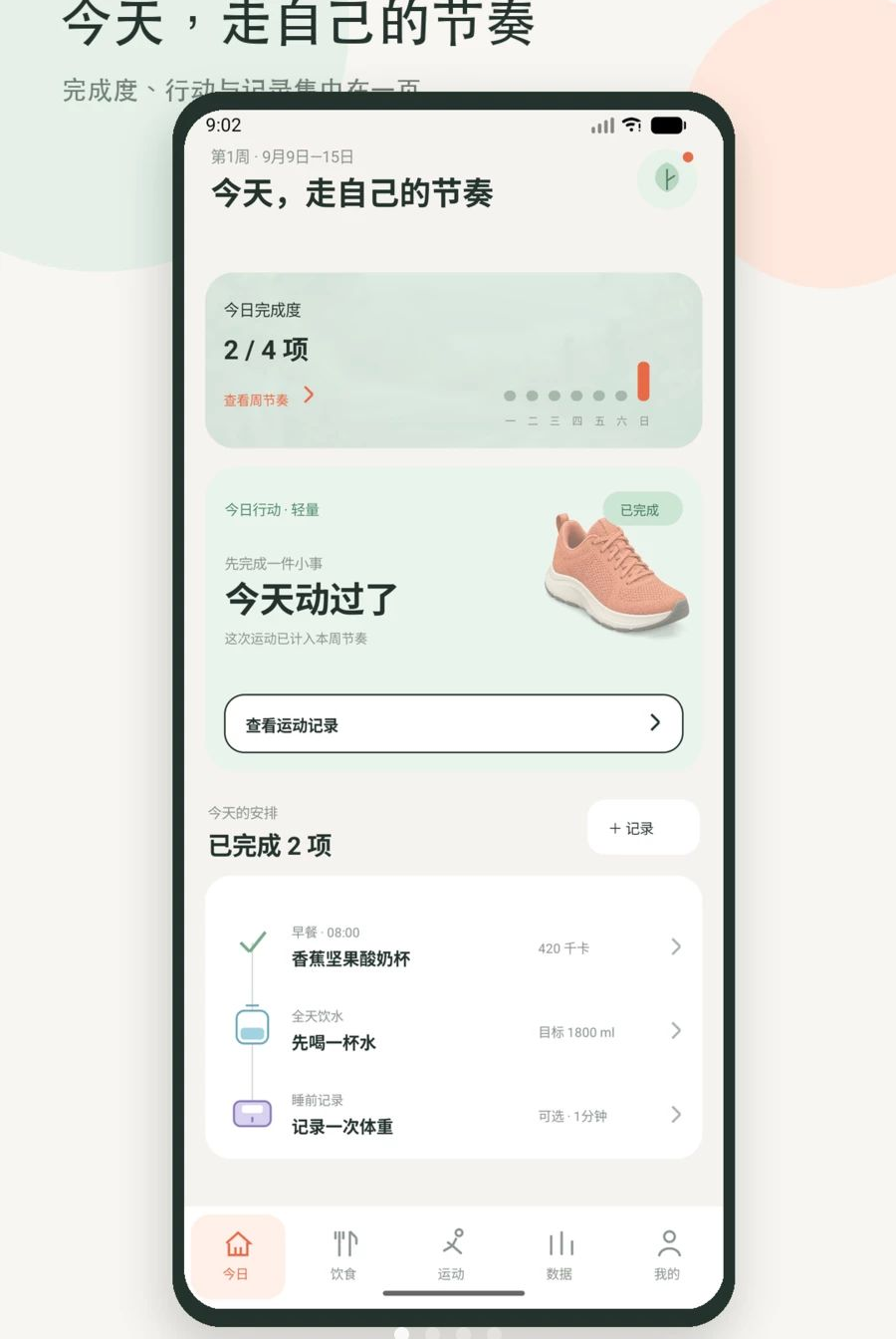 �˶�����������app��ͼ3