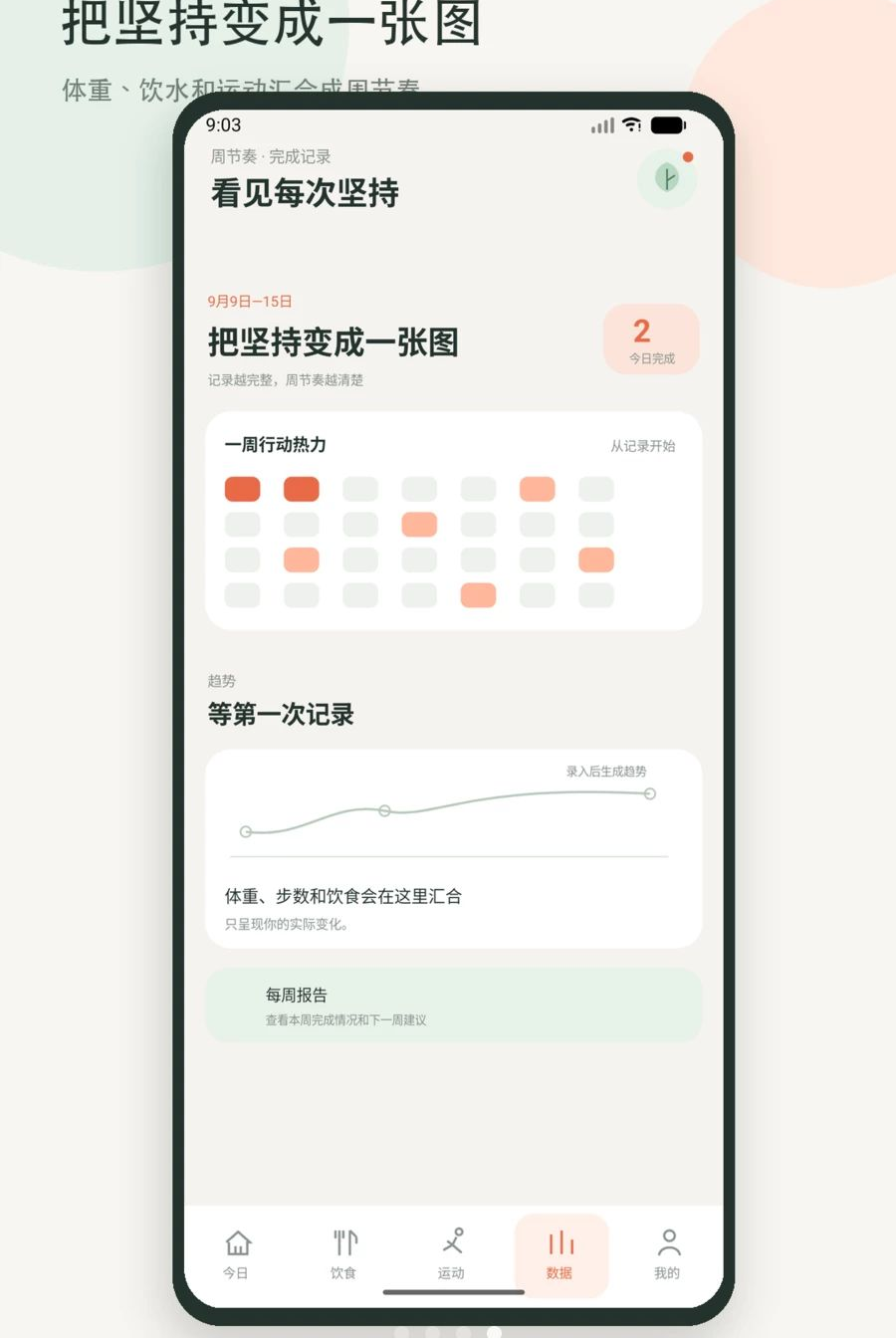 �˶�����������app��ͼ0