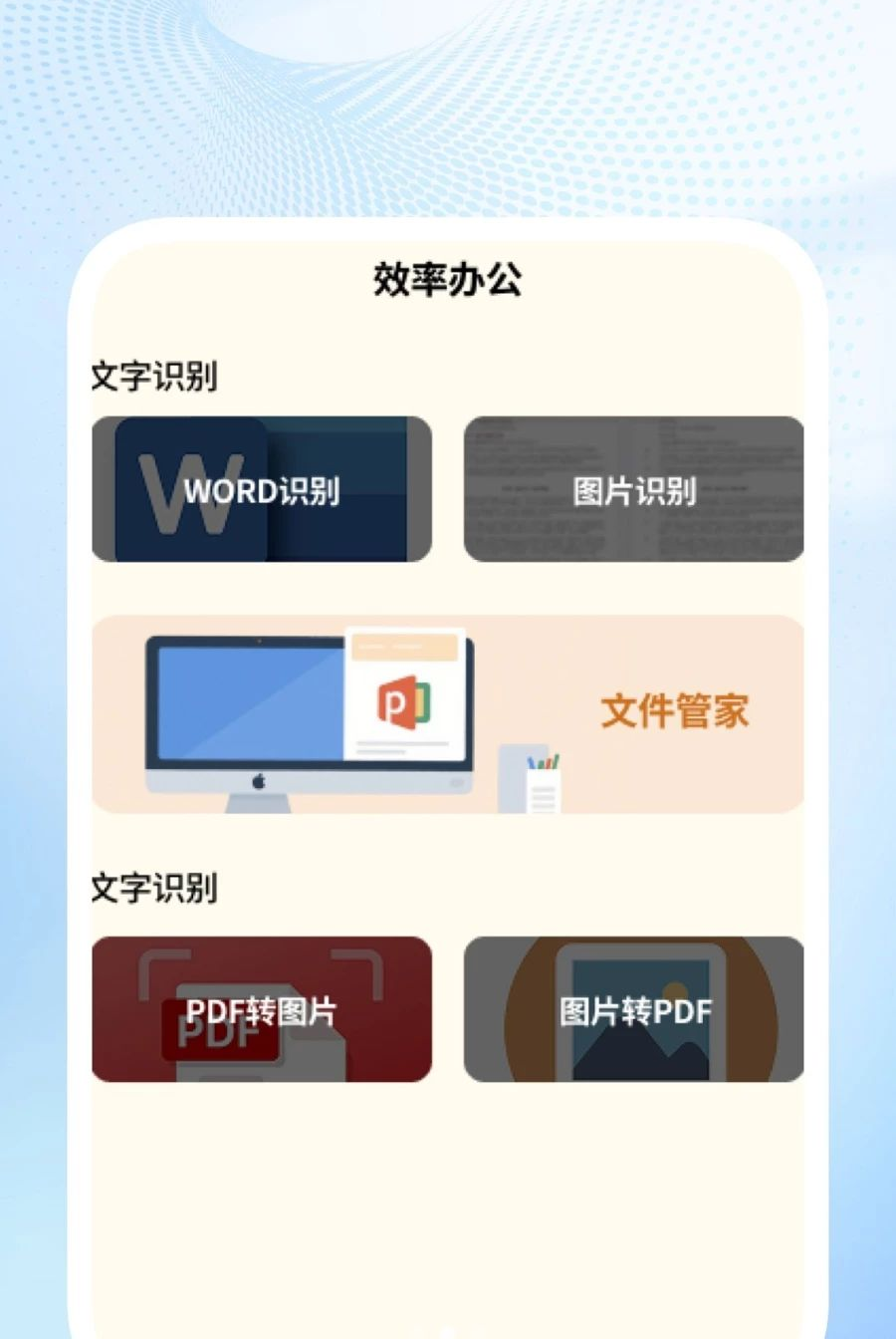 ����ɨ������׿��v1.0.4��ͼ2