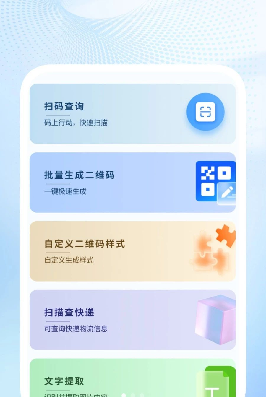 ����ɨ������׿��v1.0.4��ͼ0