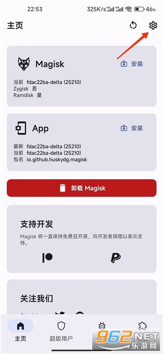 Magisk Delta狐狸面具中文版 Magisk Delta狐狸面具中文版
