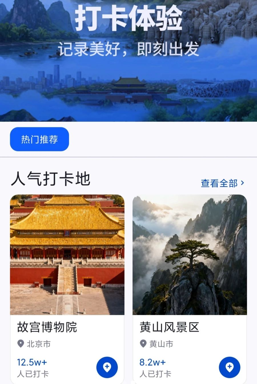 ��Ʊ������Ʊ�����°�v1.0.6��ͼ1