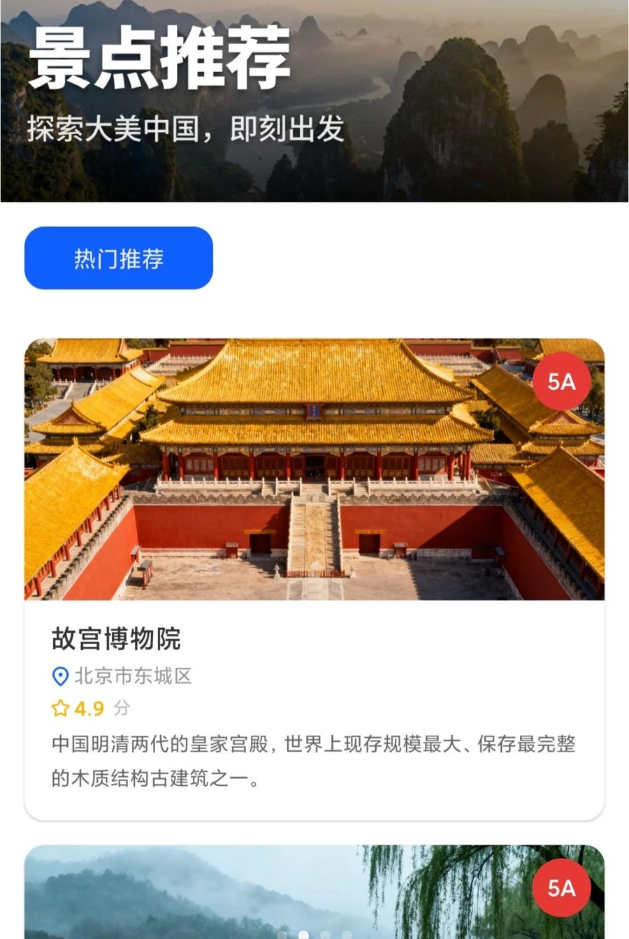 ��Ʊ������Ʊ�����°�v1.0.6��ͼ2