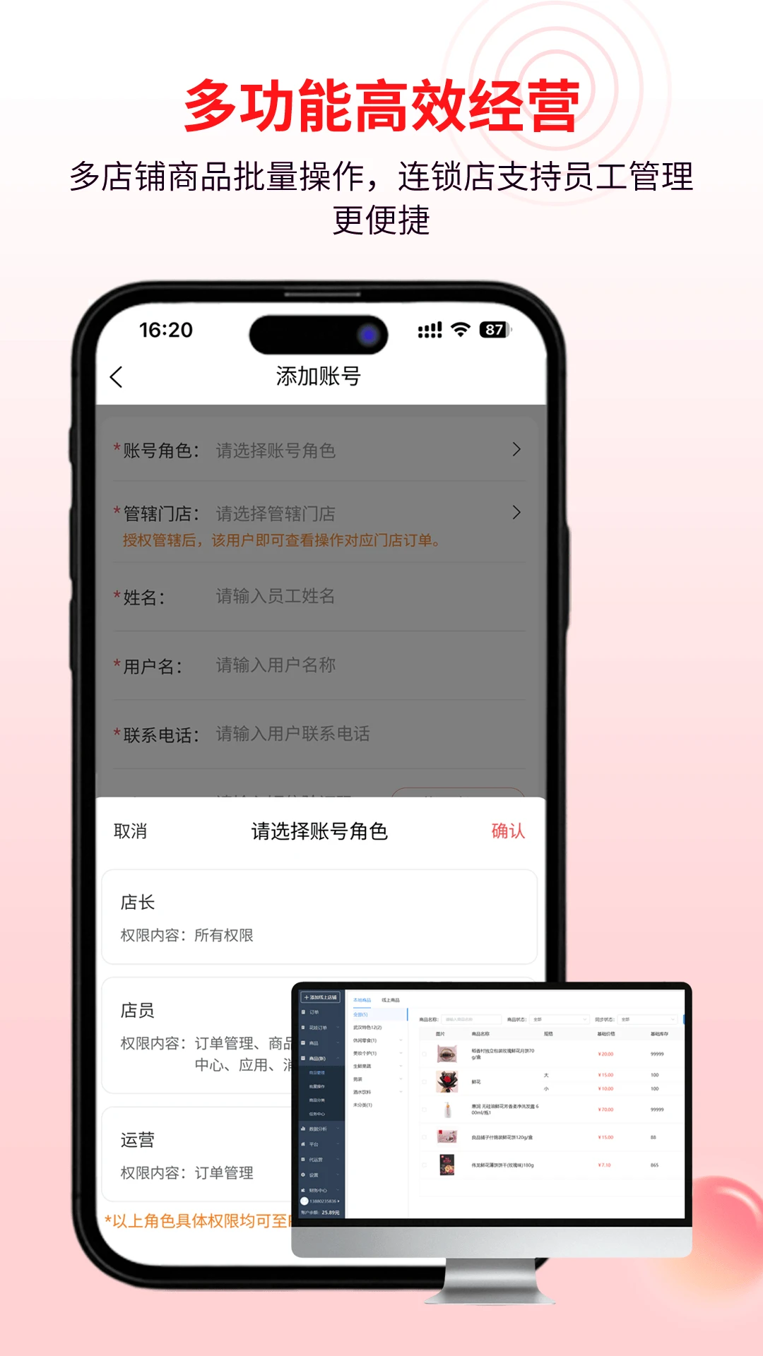 �ܵ���app�ٷ����ͼ4
