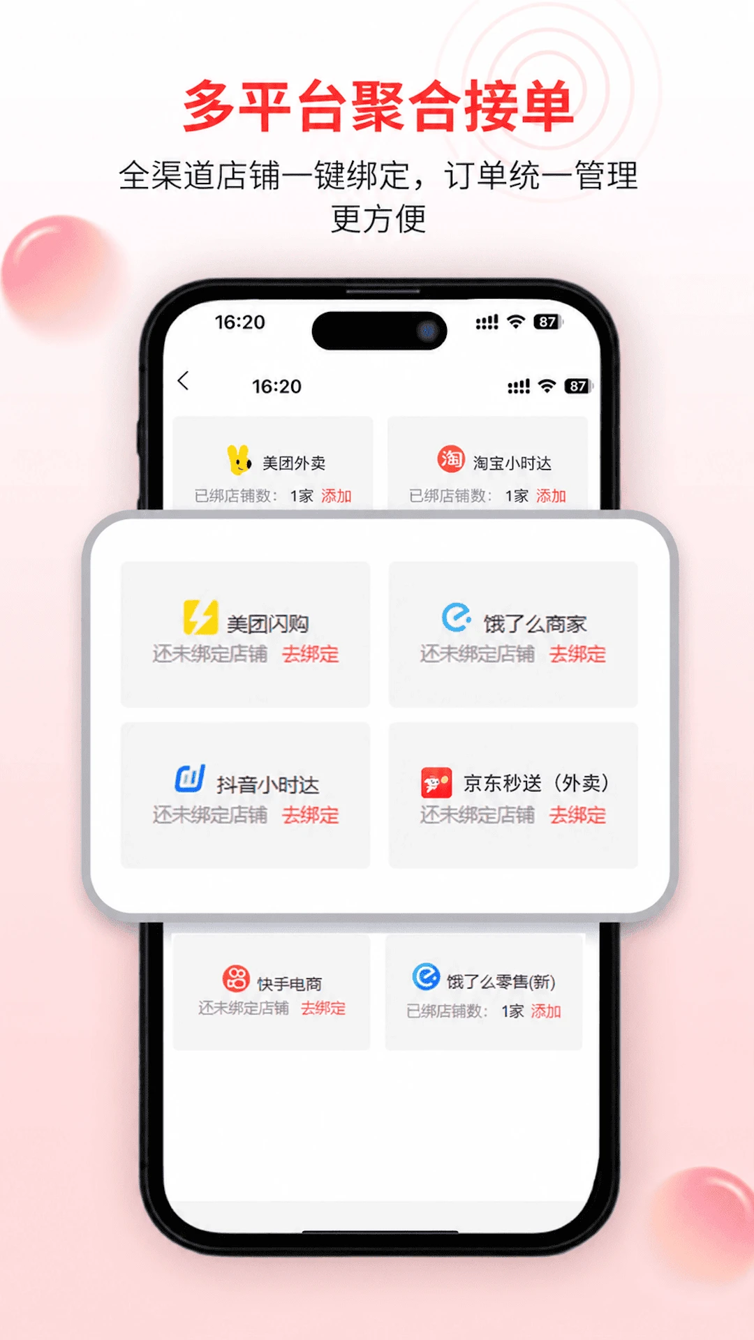 �ܵ���app�ٷ����ͼ3