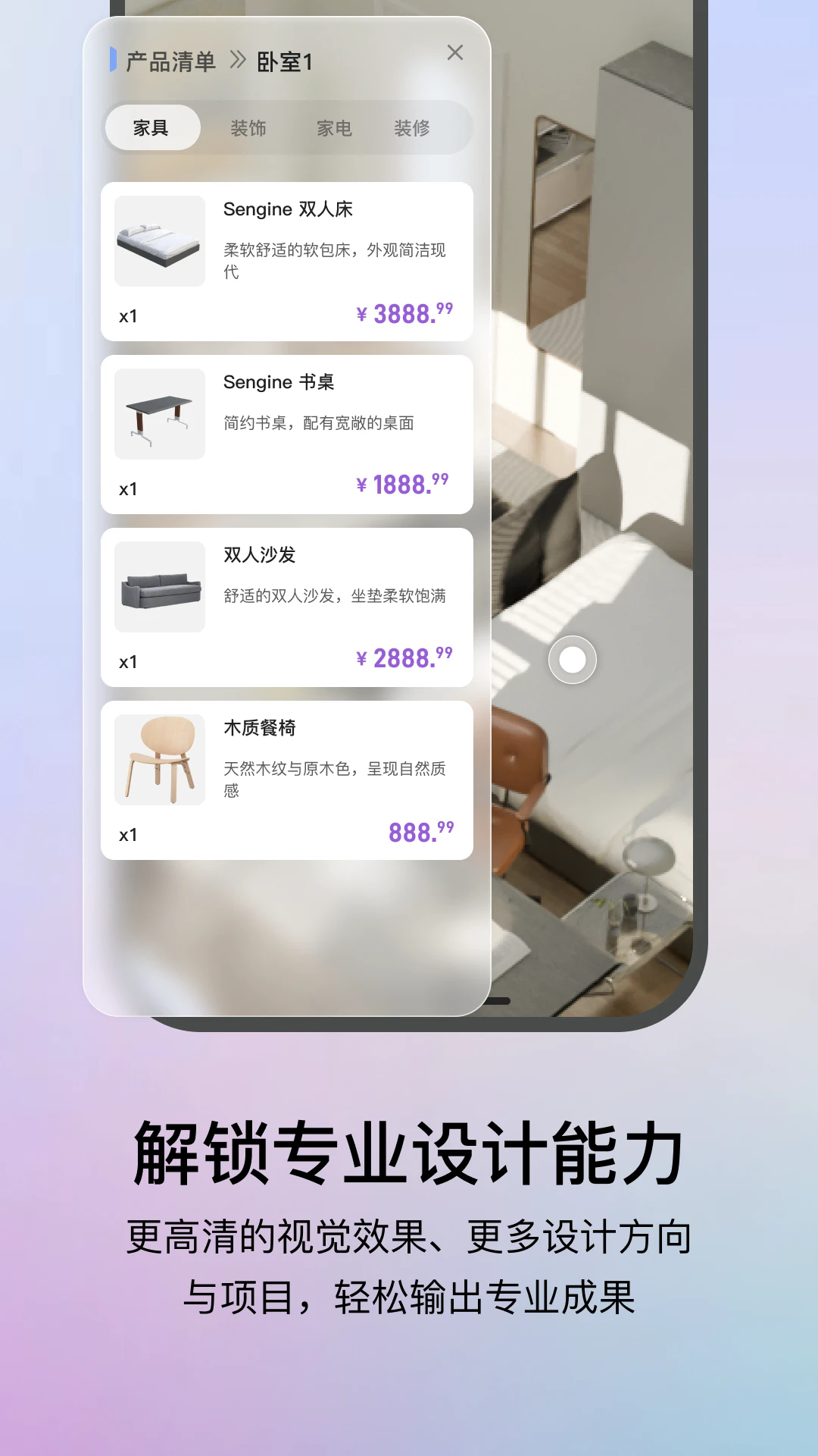 ����AI�ֻ���v1.0.6��ͼ4
