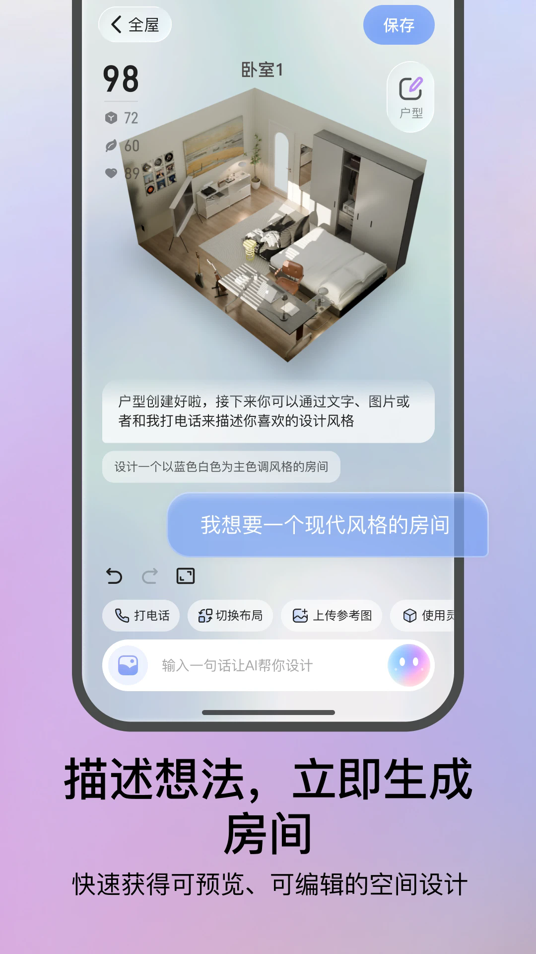 ����AI�ֻ���v1.0.6��ͼ1