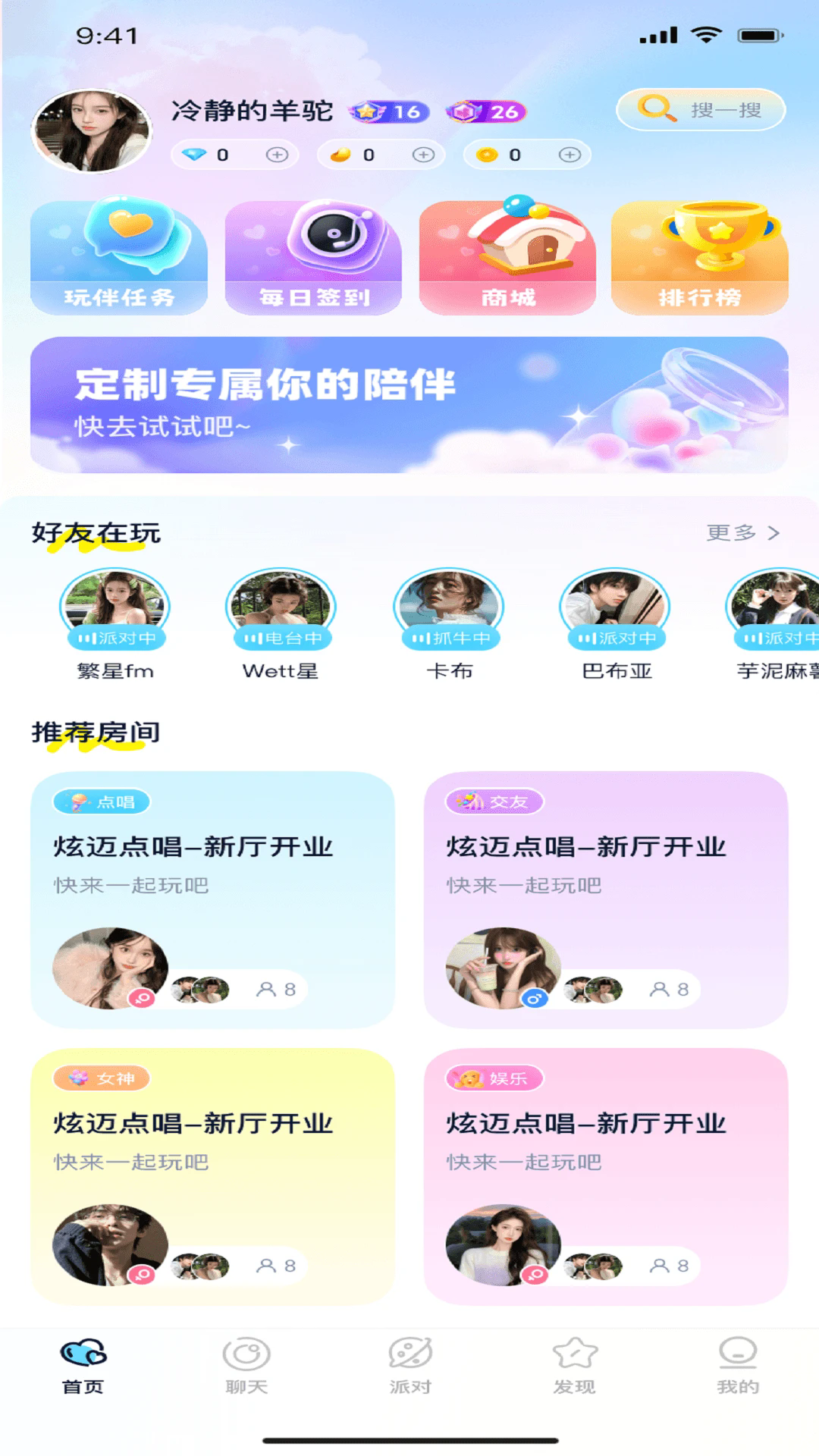 �ﶯ����鰲׿���ͼ0