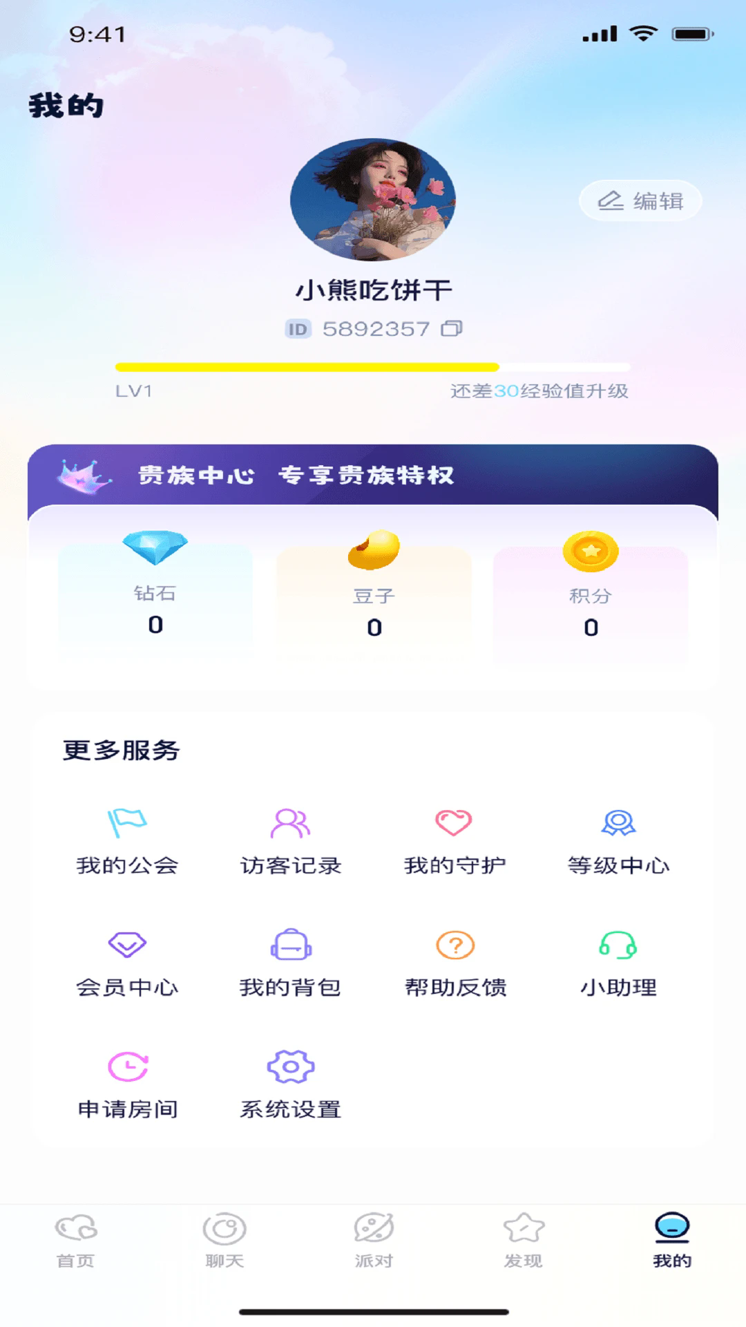 �ﶯ����鰲׿���ͼ3