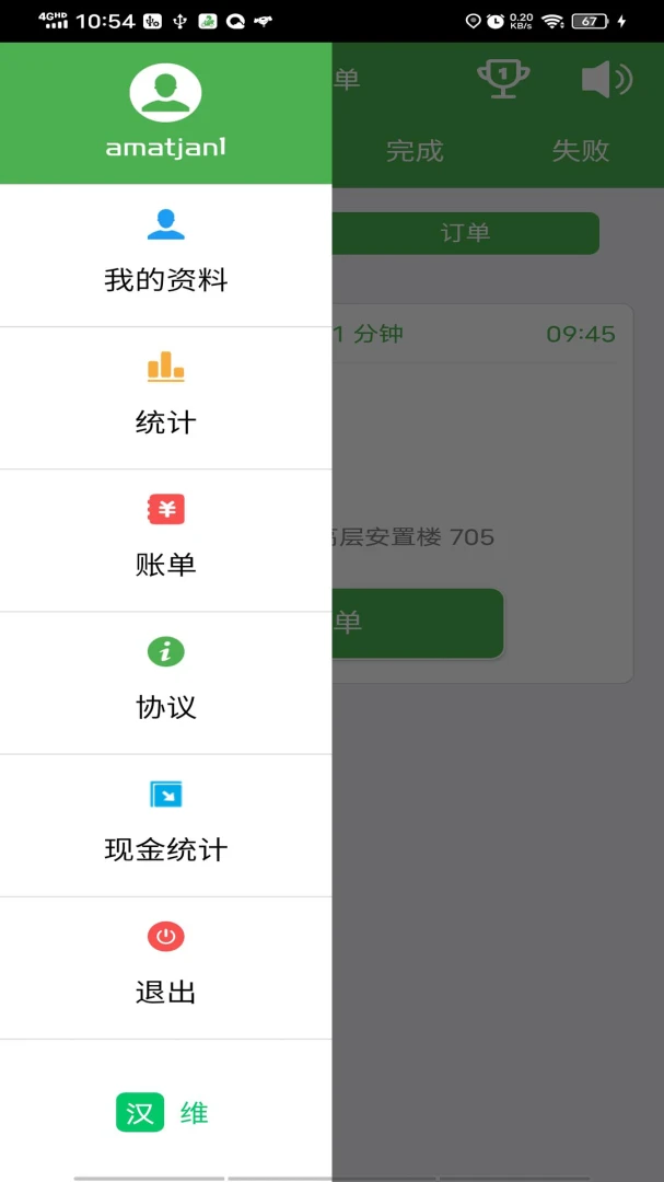 Mulazim���ְ�׿��v3.8.7��ͼ3