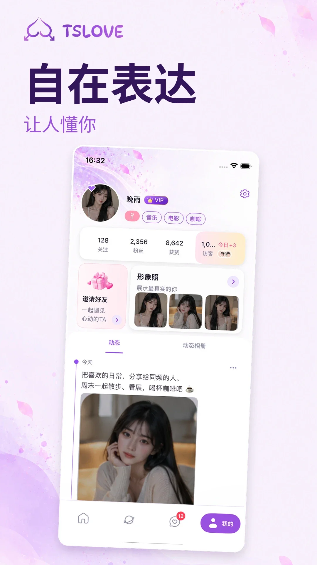 TSLOVE�ٷ����ͼ3