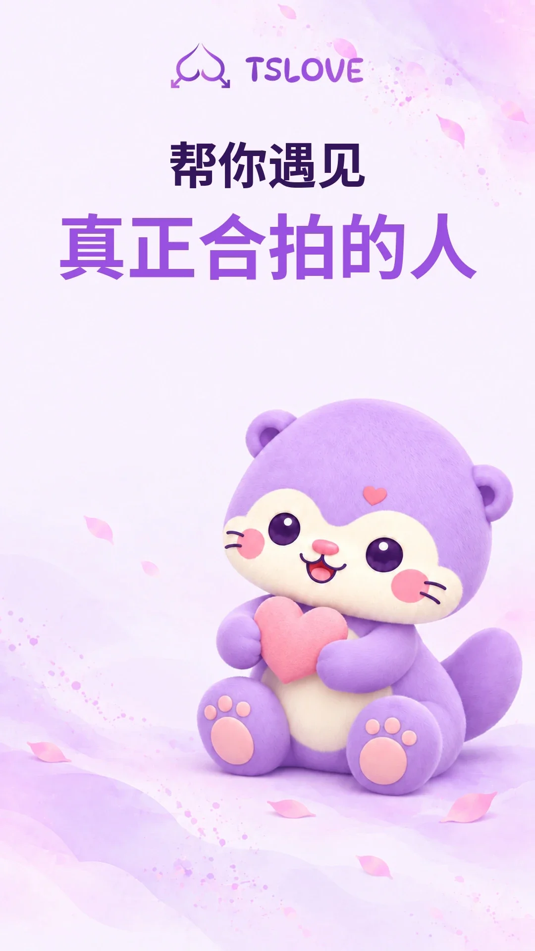 TSLOVE�ٷ����ͼ0