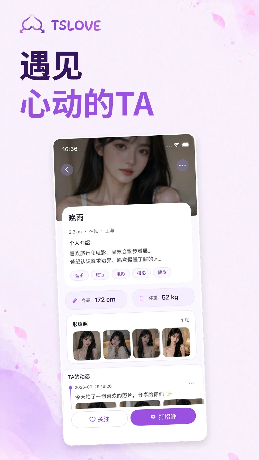 TSLOVE�ٷ����ͼ2