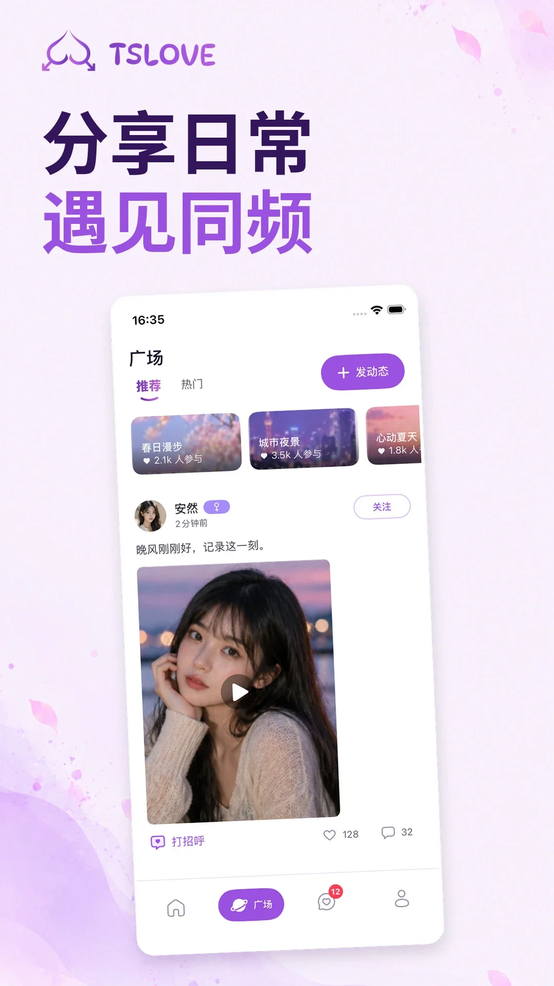 TSLOVE�ٷ����ͼ4