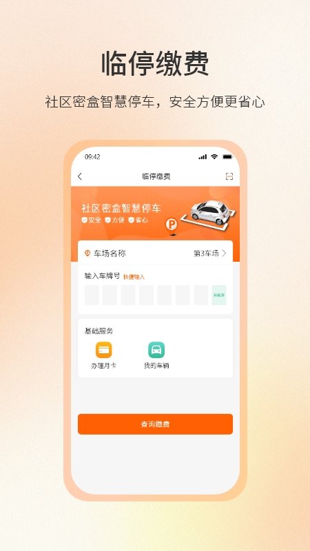 ����Ȧapp��ͼ3