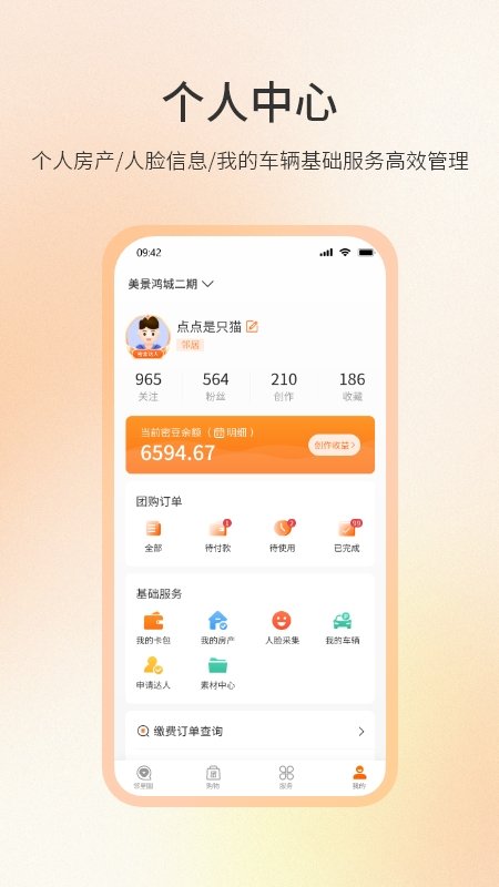 ����Ȧapp��ͼ1
