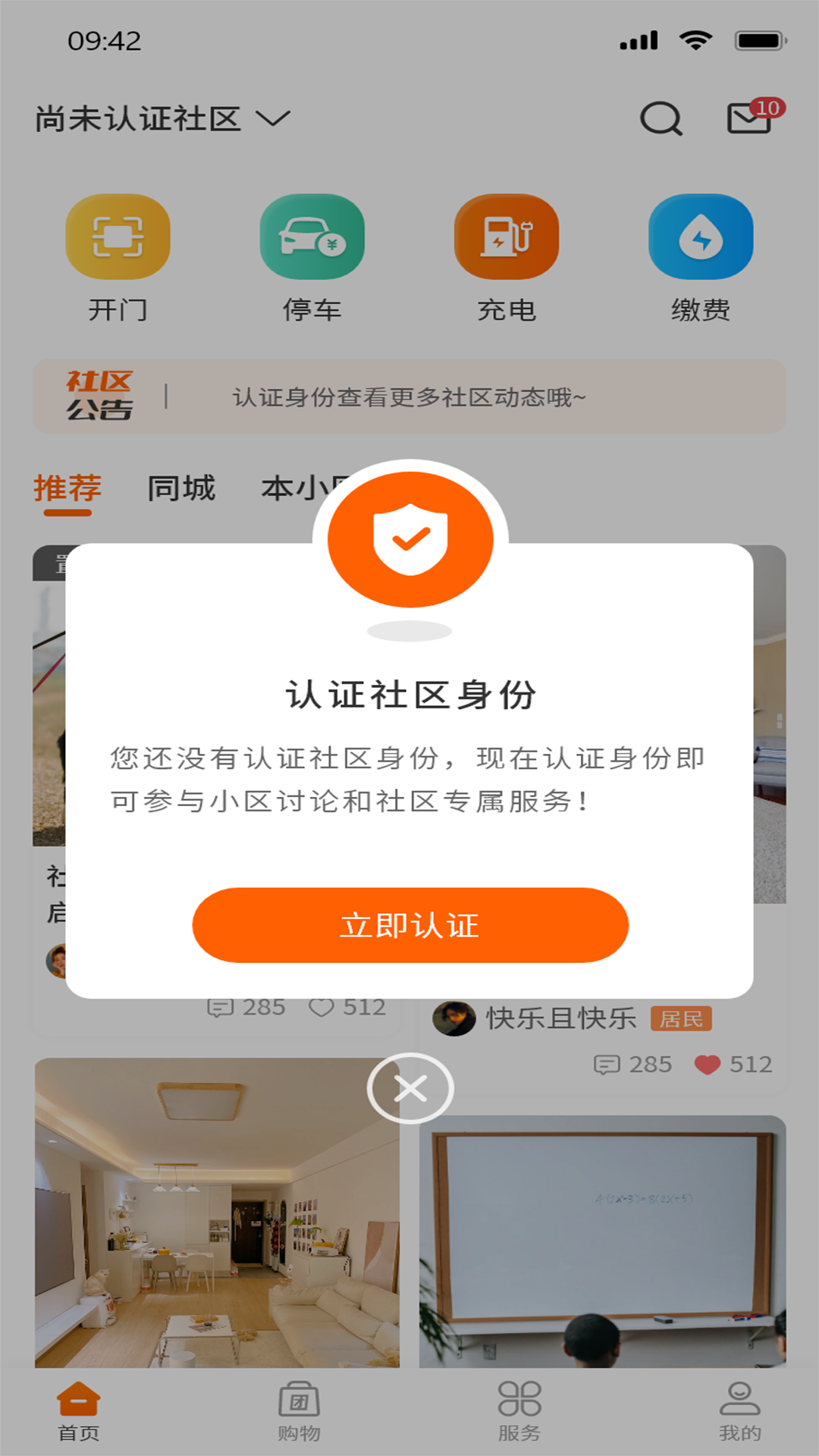 ����Ȧapp��ͼ4