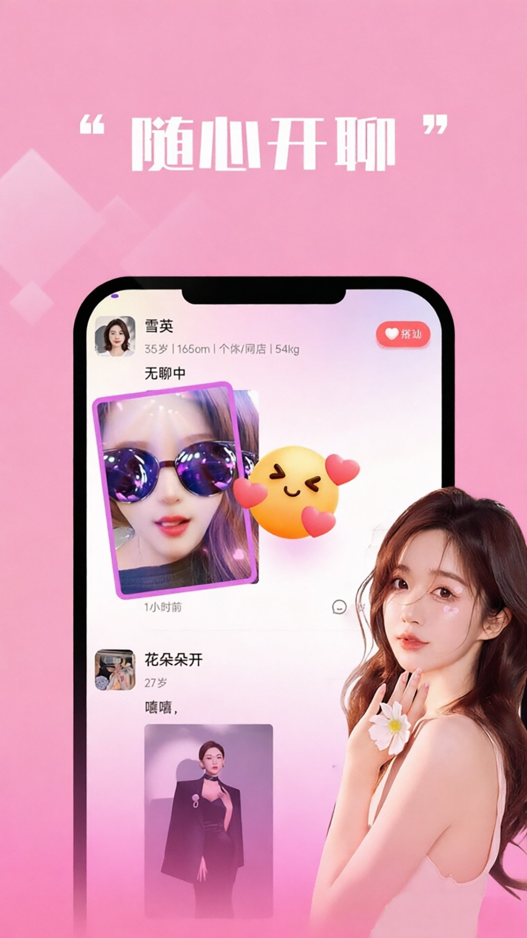 ����ѰԵappv1.9.1��ͼ1