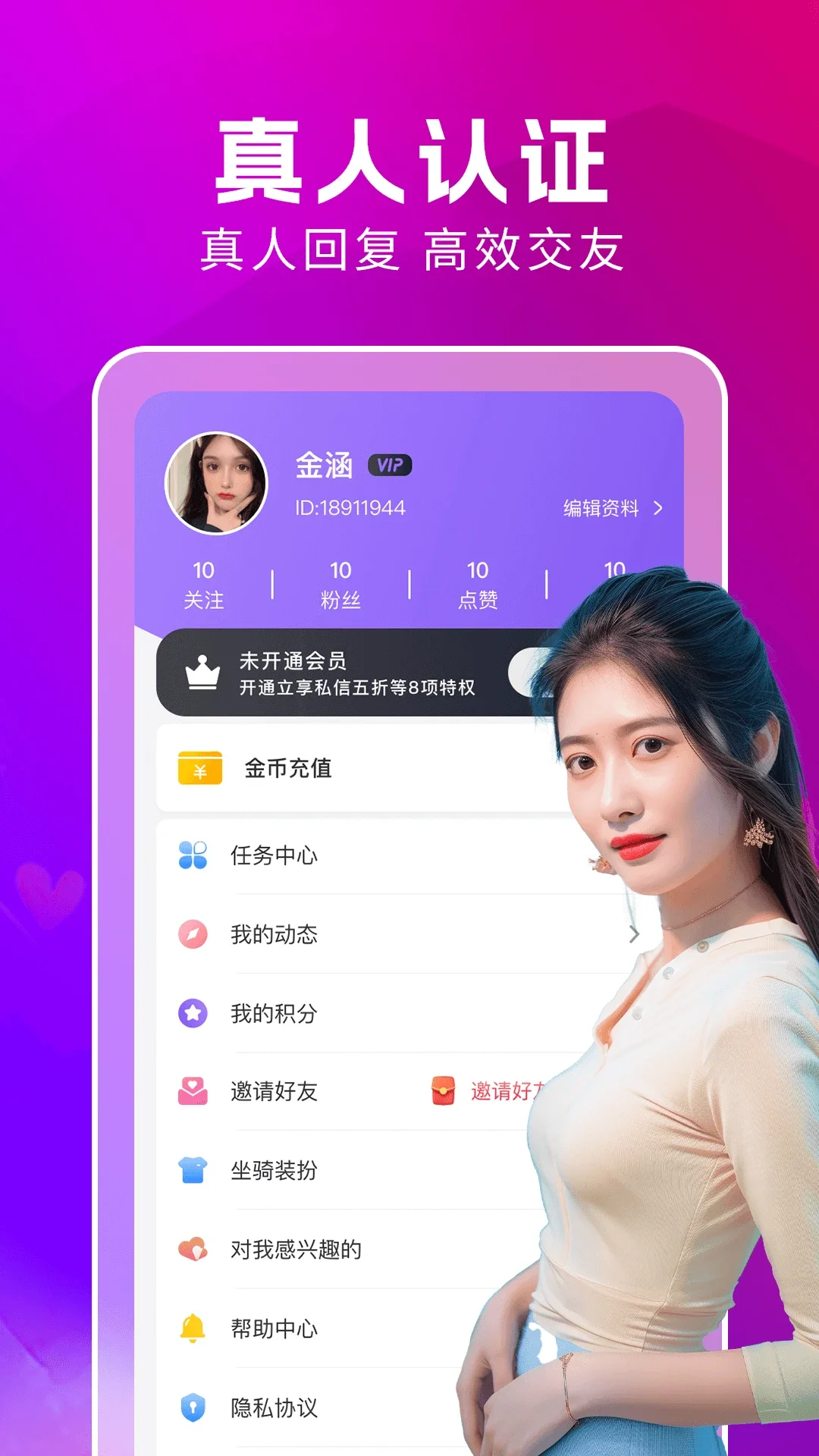 ������Լ��appv3.0.29��ͼ2
