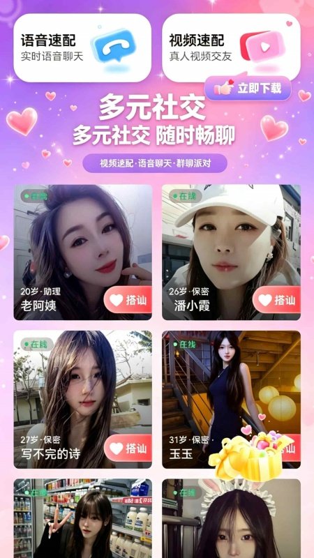 ����app�ٷ���v1.1.2��ͼ0