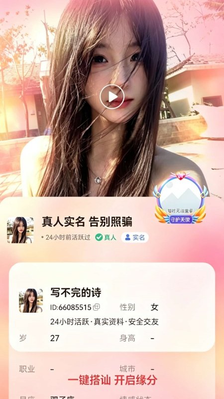 ����app�ٷ���v1.1.2��ͼ3
