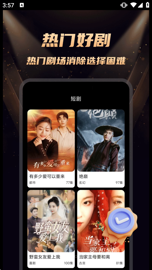 ���ȫ�����̾�app��ͼ3