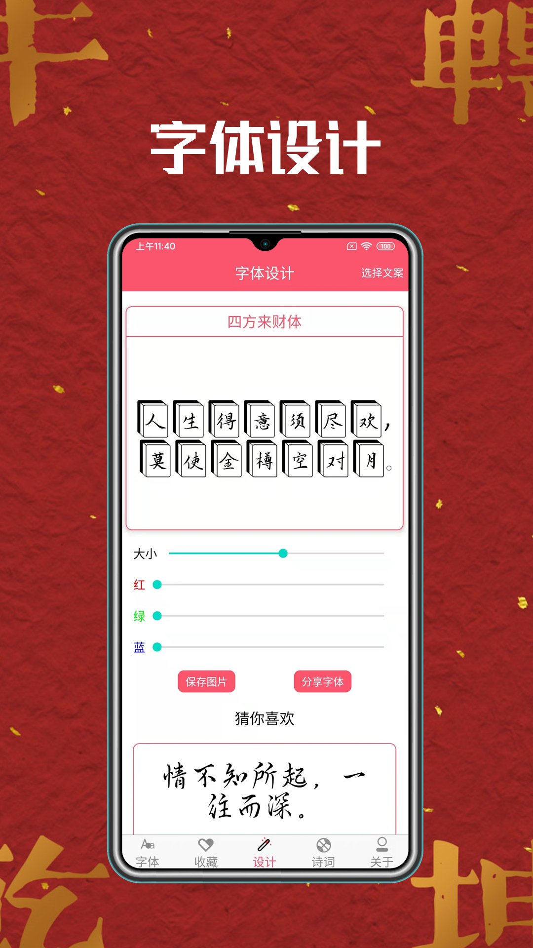 ��������app��ͼ2