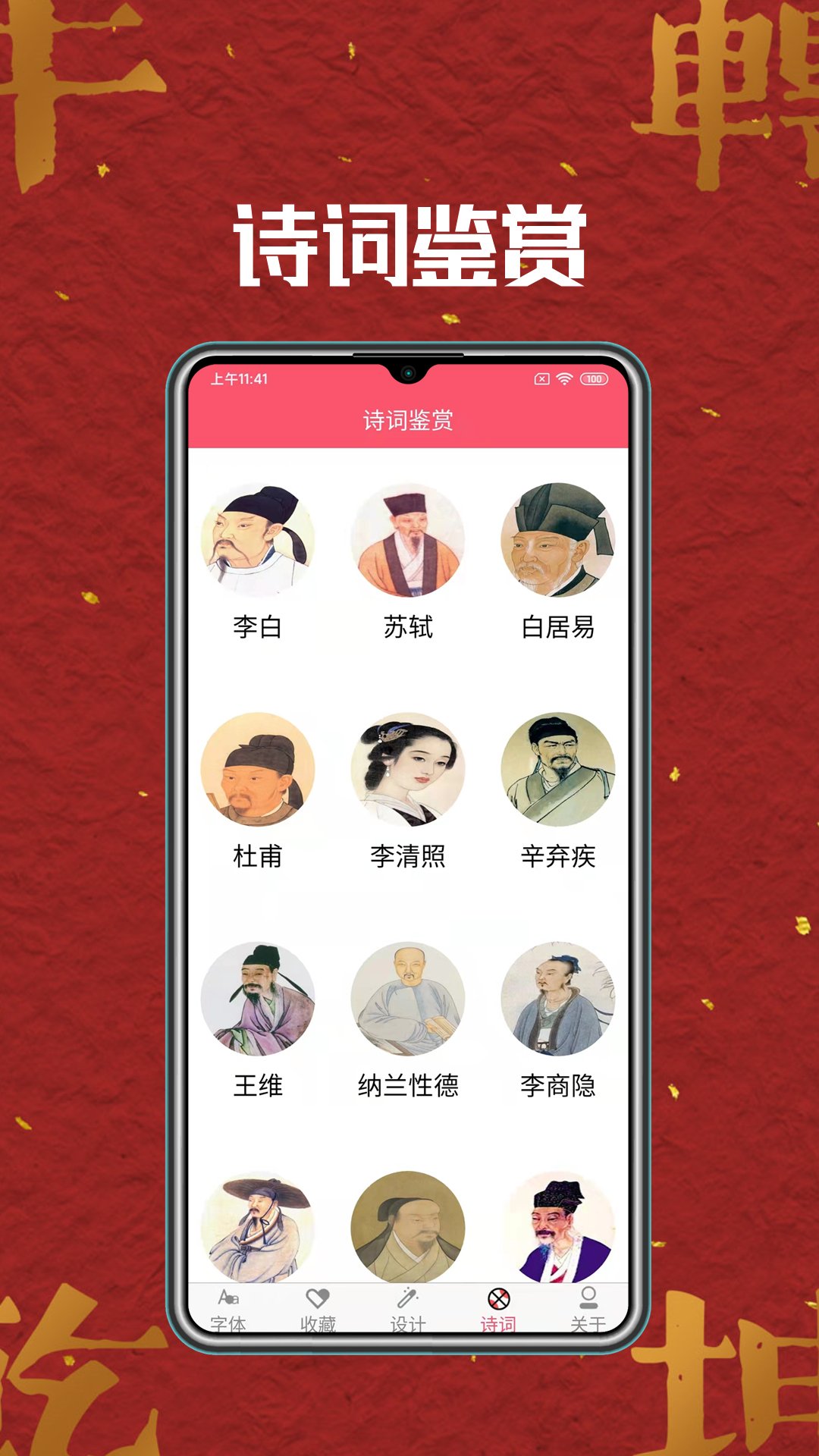 ��������app��ͼ4