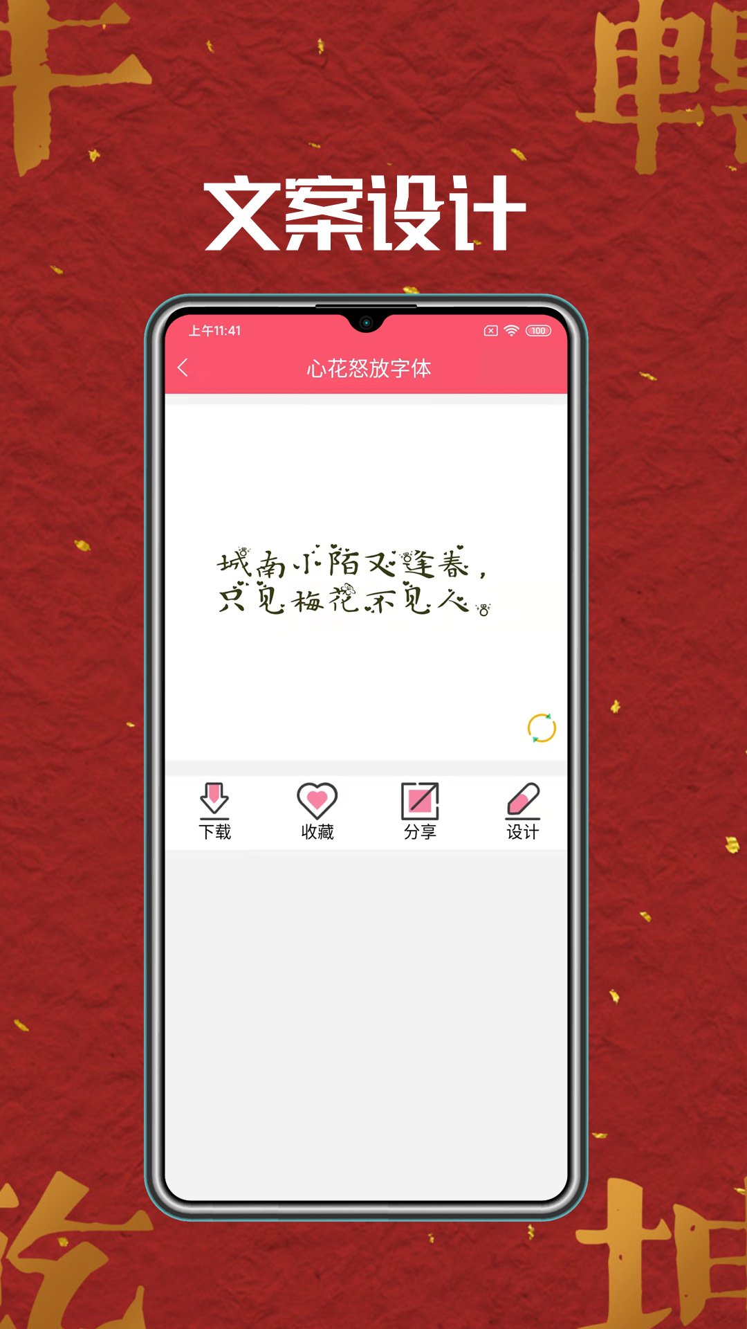 ��������app��ͼ3