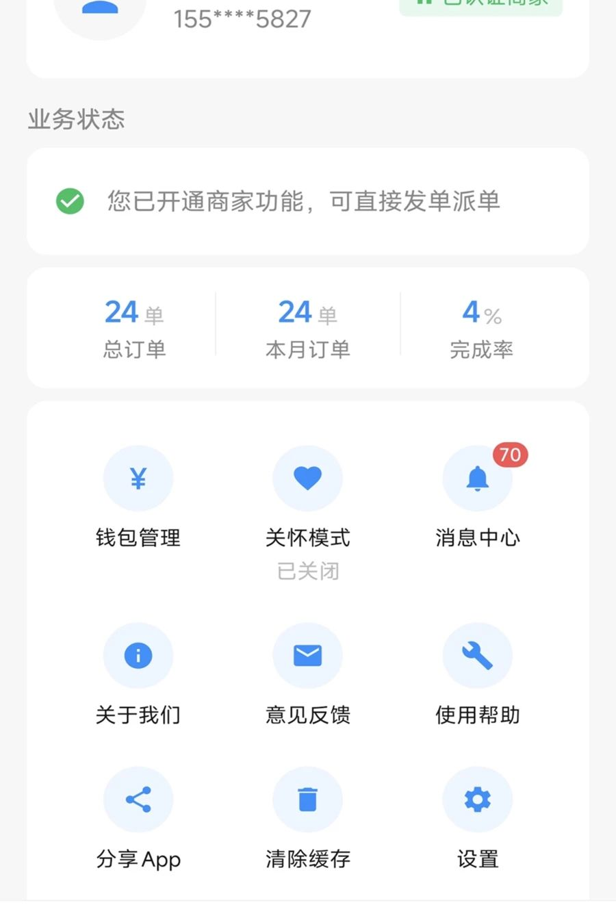 �������̼Ұ�app��ͼ0