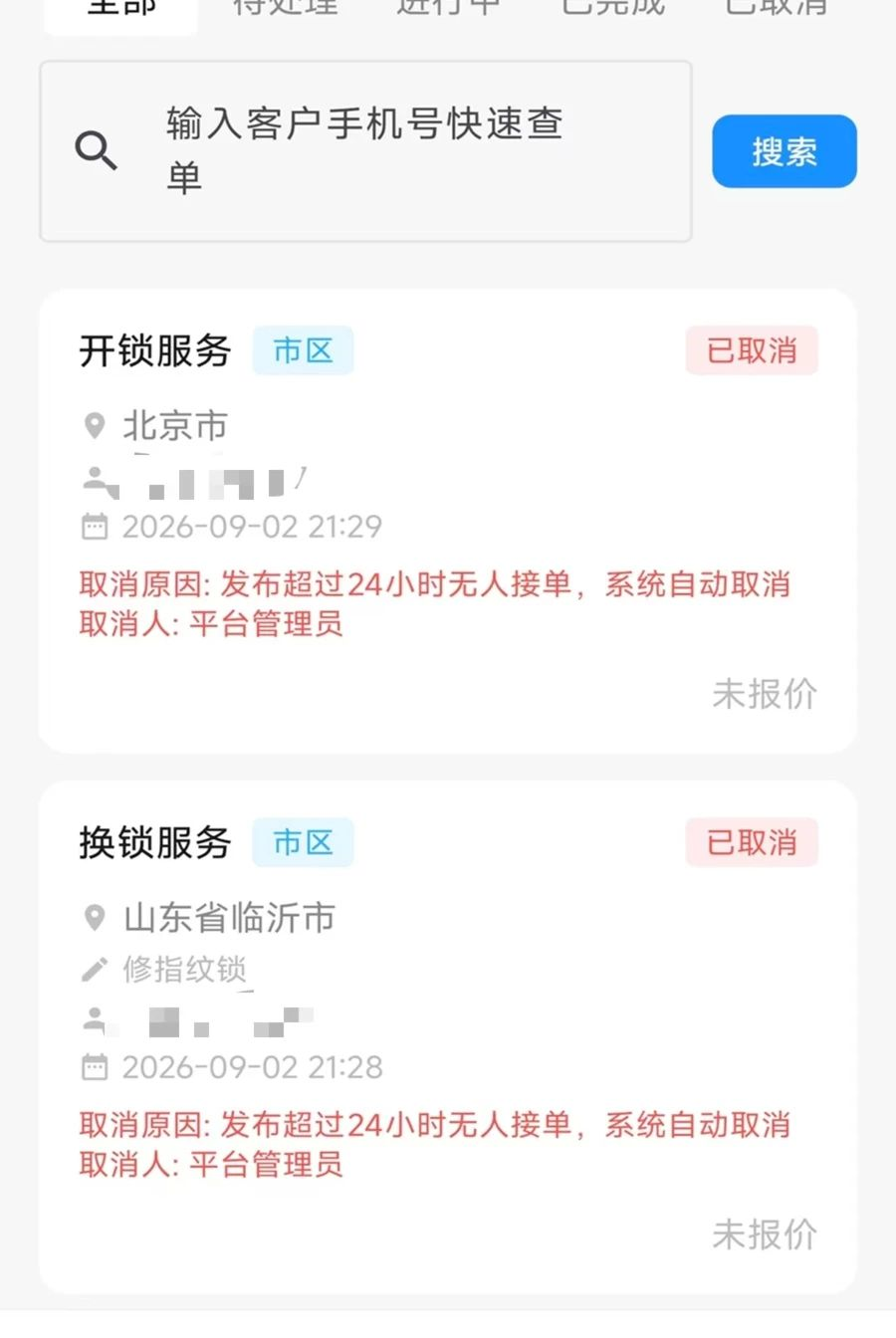 �������̼Ұ�app��ͼ2