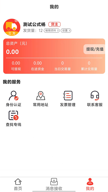 ʡ�˻�����ƽ̨v1.8.91��ͼ2