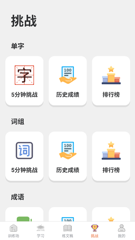 ˫ƴѵ��ͨapp��ͼ2